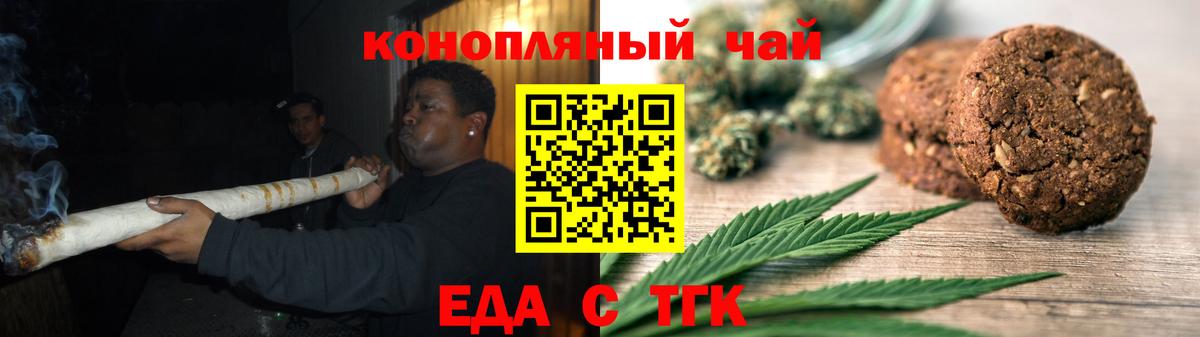 Еда ТГК марихуана  Вход с VPN  Фролово 