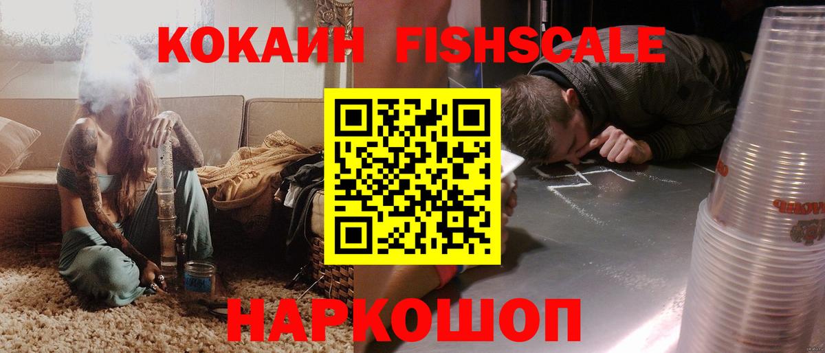 COCAIN Колумбийский Фролово