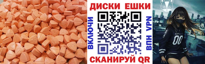 ЭКСТАЗИ ешки  Фролово 