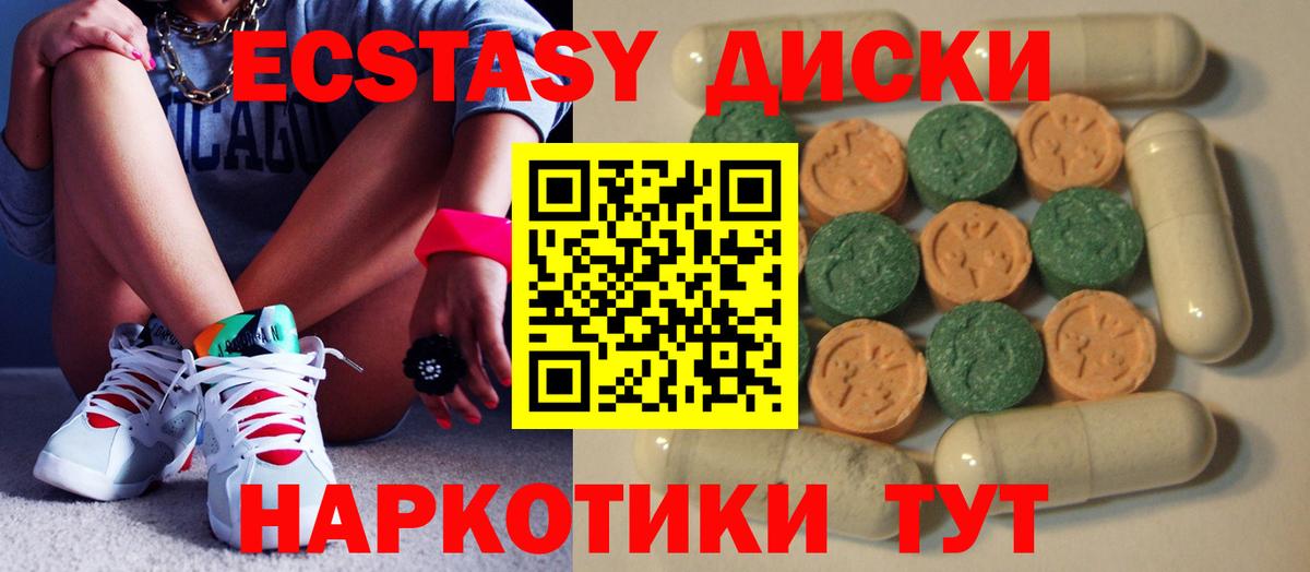 Фролово  ЭКСТАЗИ  Вход с VPN  ЭКСТАЗИ 250 мг 