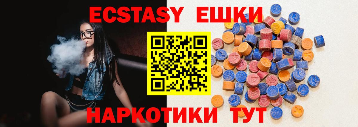 Экстази ешки Фролово