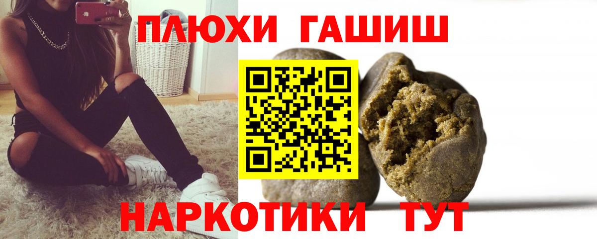 Гашиш  купить наркоту  Вход с VPN  Фролово  Гашиш hashish 