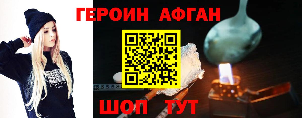 ГЕРОИН VHQ  Вход с VPN  Фролово 