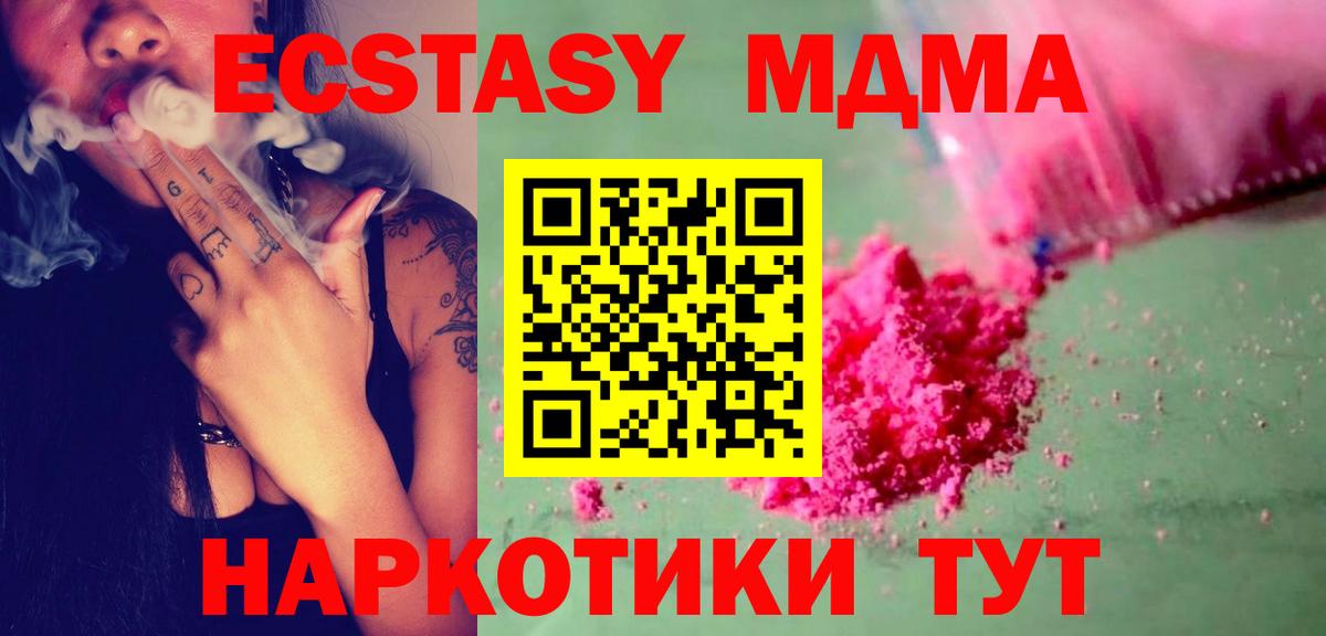МДМА кристаллы  MDMA  МДМА кристаллы  Фролово  Вход с VPN 