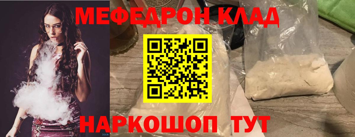 Меф кристаллы Фролово