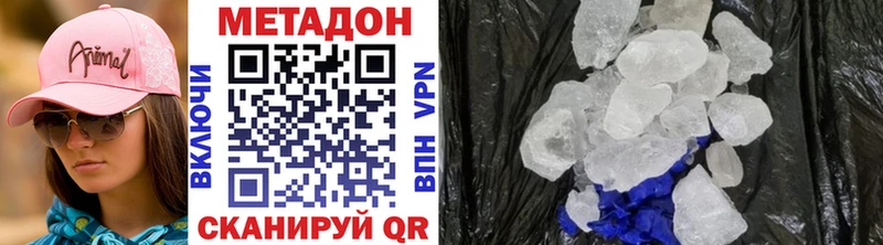МЕТАДОН белоснежный  где купить наркоту  Фролово 
