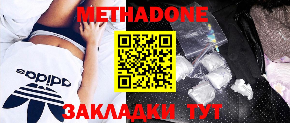 МЕТАДОН кристалл  Вход с VPN  OMG ONION  Метадон VHQ  Фролово 
