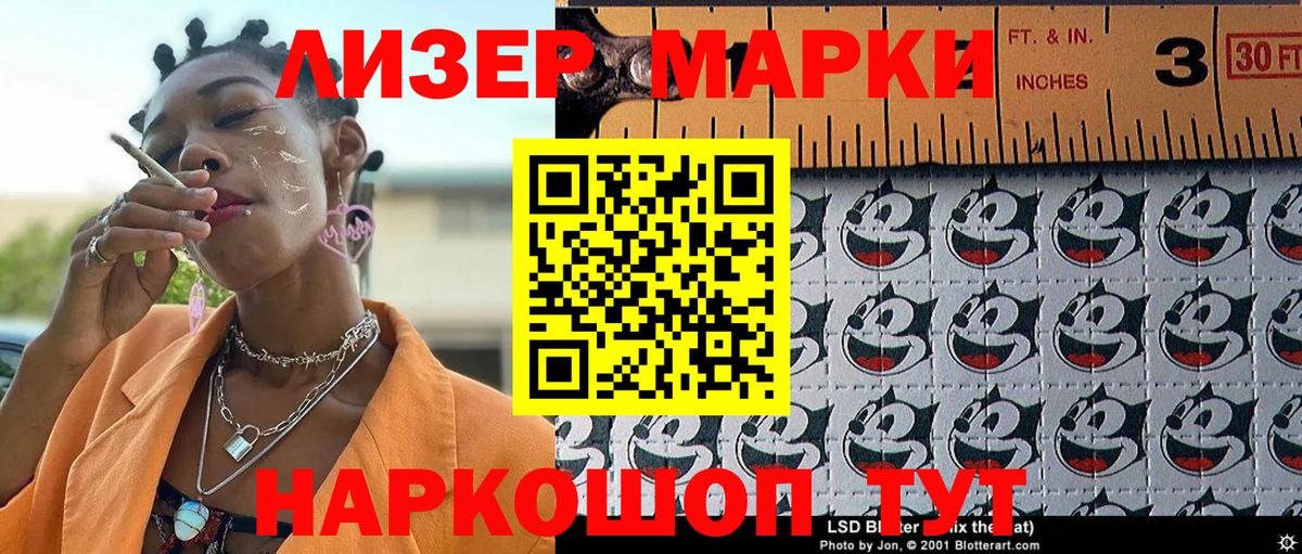 Наркотические марки 1500мкг  Наркотические марки 1500мкг  Фролово  Вход с VPN 