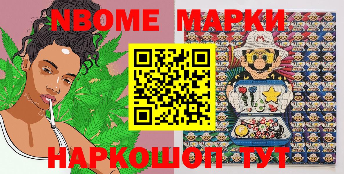 Наркотические марки 1,5мг Фролово