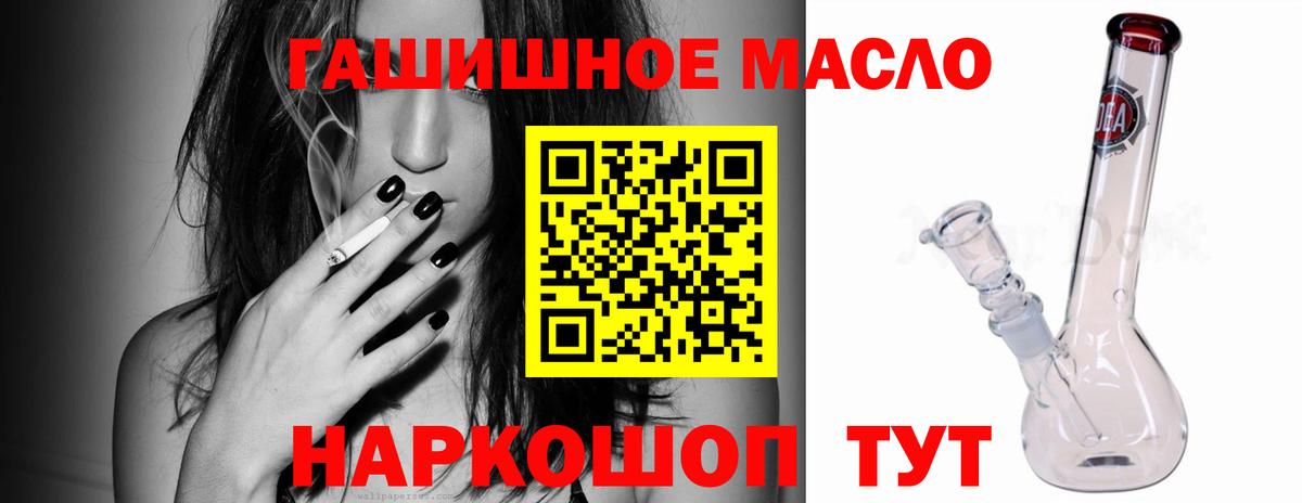 Фролово  Дистиллят ТГК THC oil  Вход с VPN 