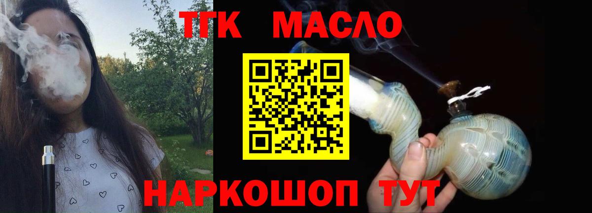 Дистиллят ТГК жижа Фролово
